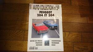 ★フランス オートパッション　オートコレクションシリーズ プジョー204&304/Auto Passion - Auto Collection 59/ Peugeot204&304★