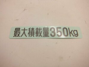 ダイハツ ハイゼットトラック/カーゴ 最大積載量350kg