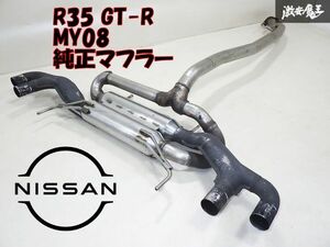 【状態良好！】日産 純正 R35 GT-R GTR VR38DETT 前期 ノーマル リア リヤ マフラー 左右4本出し 20100-JF00A 純正戻し 車検用に 棚33