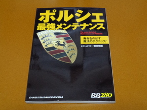 ポルシェ、911、964、993、996、メンテナンス、整備。検 空冷、水冷、ナロー、930、ターボ、カレラ