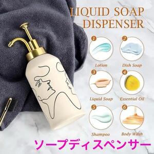 ソープディスペンサー 陶器 北欧 320ml 液体タイプ 詰め替え