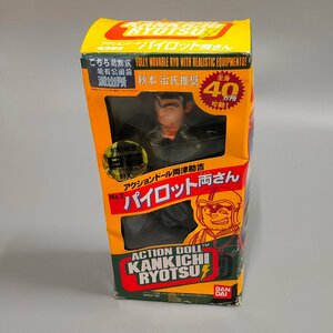 BANDAI バンダイ こち亀 アクションドール フィギュア 両津勘吉 No2 パイロット両さん　1003010/SR18S