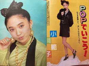 雑誌ヘ16【匿名発送】明星ヘアカタログ1991年5月号/CoCo/西田ひかる/田村英里子/小川範子/中山忍/小高恵美/桜井幸子/深津絵里/アイドル