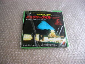 【USED】サンディー・オニール SANDY O`NEIL　ミステリー・ナイル　ナイル殺人事件テーマ曲　EP盤