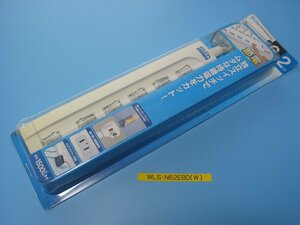 ELPA 朝日電器のスイッチ付き安全タップ 6個口 2m WLS-N62EBD(W) 長期保管品 難あり