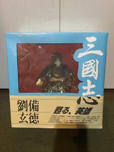 【海洋堂】人形劇三国志 劉備玄徳 フィギュア 未開封品 川本喜八郎 ダンボール梱包