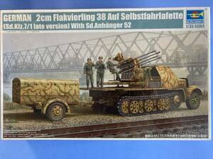 Sd.Kfz.7/1　20mm4連自走対空機関砲後期型　弾薬トレーラー付き　1/35 トランペッター