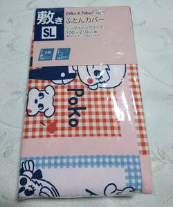 送料込み　ペコちゃん　ポコちゃん　敷　布団カバー　ふとんカバー　シングルロング 　１００×２１０ｃｍ用　新品未使用 