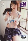 クオカード 秋山莉奈 月刊エンタメ クオカード500 A0092-0223