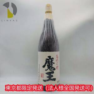 東京都限定発送【未開栓】魔王 本格焼酎 芋焼酎 白玉醸造 名門の粋 1800ml 25% 2022.12.10 ST4497