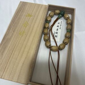 保管品 珍品【大玉念珠】【五眼菩提樹】 威儀具 仏具 法具 寺院 袈裟 僧侶 仏教美術 法衣 袈裟 