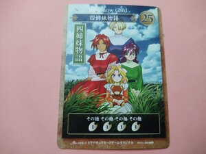 サクラ大戦 ドラマチックカードゲーム 四姉妹物語 ショウカード