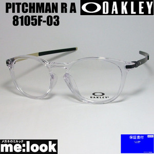 OAKLEY オークリー OX8105F-0350 眼鏡 メガネ フレーム PITCHMAN R A ピッチマン R A 度付可　ポリッシュドクリア