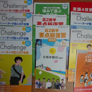 新品未使用☆高校2年生 進研ゼミ　ベネッセ　 6,7,8教材 　英国数 テキスト 問題集 セット まとめて