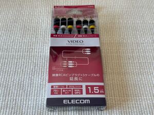 新品 未使用 未開封 販売終了品 エレコム ELECOM DH-WRYNE VIDEO延長ケーブル RCA ピンケーブル 1.5m OFC 99.95% 金メッキ端子 映像