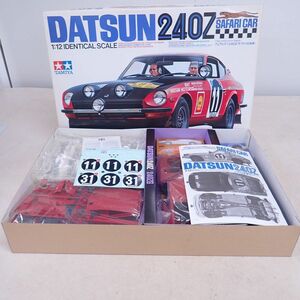 未組立 タミヤ 1/12 ダットサン 240Z サファリ仕様車 ITEM 12008 TAMIYA DATSUN【40