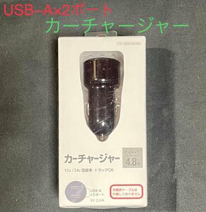 値下げしました！【新品・未開封】センチュリー社製　カーチャージャー