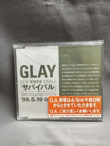 未開封　【GLAY プロモ CD】レア 非売品「サバイバル」