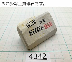 1円スタート 希少な上質砥石 純三河 白名倉 砥石 コマ 細 別上 74g 天然砥石 三河白名倉 名倉砥石 剃刀 日本剃刀 西洋剃刀 床屋@4342