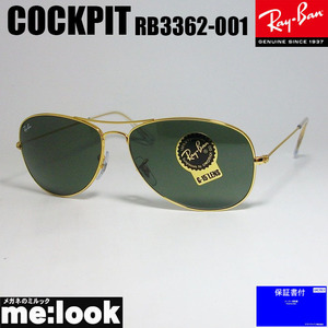 RayBan レイバン RB3362-001 サングラス ティアドロップ COCKPIT コックピット AVIATOR アビエーター ゴールド