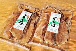 国産スルメイカのあたりめ4枚で200g(2枚100g×2組)北海道産松前するめお酒のあておつまみに