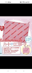 Cuugal (キューーガル) 2024年 12月号付録★ Emma muah (エマムア )ハートロゴポーチ