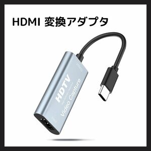 【美品】Newluck USB-C & HDMI 変換アダプタ キャプチャーボード Type-c HDMI 変換アダプタ HDMI キャプチャーボード 