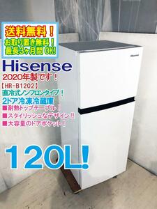 送料無料★2020年製★極上超美品 中古★Hisense 120L 大容量ドアポケット☆スタイリッシュデザイン!! 冷凍冷蔵庫【HR-B1202】DWCH