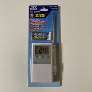 【新品未開封】 A&D エー・アンド・デイ デジタル温度計 AD-5624