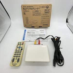 地上デジタルチューナー DIR910 DX BROADTEC リモコン付 地上デジタル放送専用 箱入り 説明書付 【道楽札幌】