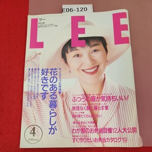 E06-120 LEE リー 