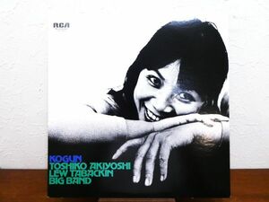 S) 秋吉敏子 TOSHIKO AKIYOSHI ルー・タバキン・ビッグ・バンド LEW TABACKIN BIG BAND 「 孤軍 」 LPレコード 国内盤 RCA-6246 @80 (W-8)