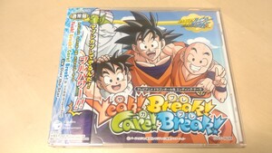 「「ドラゴンボール改」エンディング・テーマ～Yeah!Break!Care!Break!(ヤブレカブレ)」CD