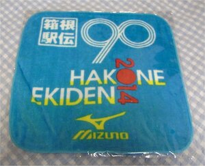 即決・送料無料・未開封新品）2014年 箱根駅伝 ハンドタオル HAKONE EKIDEN