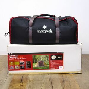 未使用 希少 スノーピーク snowpeak 200張限定品 50周年記念 リビングシェルシールド pro TP-650 シェルター テント cg02dt-rk26y02326