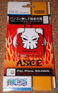 ★新品★ray-out USB ACアダプター ワンピース PORTGAS-D-ACE