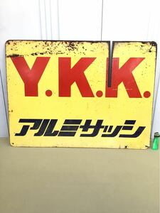 当時物　昭和レトロ　YKK アルミサッシ　看板　 ブリキ看板　レトロ看板　