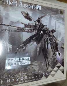 コトブキヤ ニーア オートマタ 飛行ユニットHo229 Type-S＆9S(ヨルハ九号S型）新品