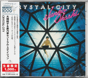 未開封CD / クリスタル・シティー CRYSTAL CITY / 大橋純子&美乃家セントラル・ステイション