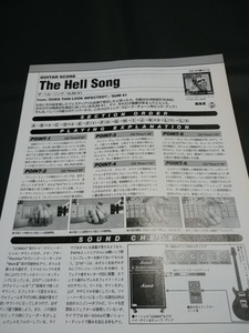 ヤングギター☆ギタースコア☆切り抜き☆Sum41/The hell song☆5/D:ccc278▽