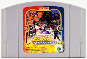 【中古】 N64 トランスフォーマー ビーストウォーズメタルス64 ソフト のみ ニンテンドー64