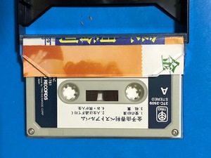 金子ゆかり　カセットテープ