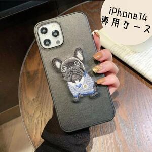 ★iPhone14 フレンチブルドッグ ケース　高級感　刺繍