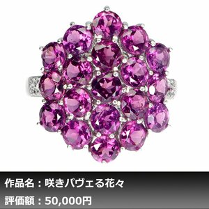 【1円新品】6.00ct 天然ロードライトガーネット K14WG仕上リング 17号｜作家モノ｜本物保証｜日宝協鑑別対応