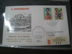 ★F321 FDC/FFC初日カバー1977 スイス航空 チューリッヒ - ザルツブルク - 