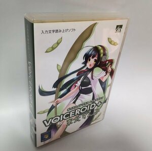 【同梱OK】 ボイスロイド ■ VOICEROID+ ■ 東北ずん子 ■ 入力文字読み上げソフト ■ Windows