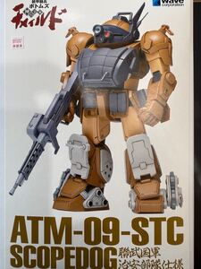 【送料込】WAVE スコープドッグ　聯武国軍　治安部隊仕様 未組立 装甲騎兵ボトムズ wave 神の子篇　チャイルド