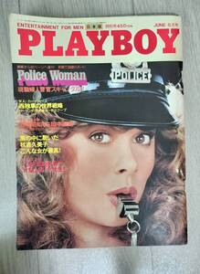 プレイボーイ　ＰＬＡＹＢＯＹ　日本版　秋吉久美子　他　１９８２年６月号