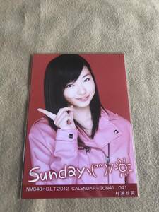 NMB48　村瀬紗英　BLT　2012　CALENDER　SUN