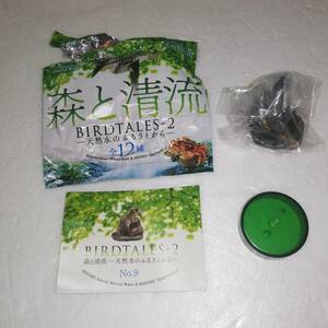 ●BIRDTALES-2 森と清流 川鼠 カワネズミ 1種 ●海洋堂●開封済み 未使用品 ●サントリー●バードテイルズ